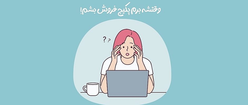 اشتباه برنامه نویسان مبتدی